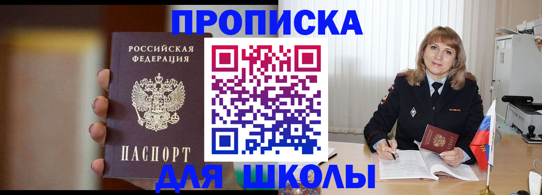 регистрация для дет. сада в Зернограде