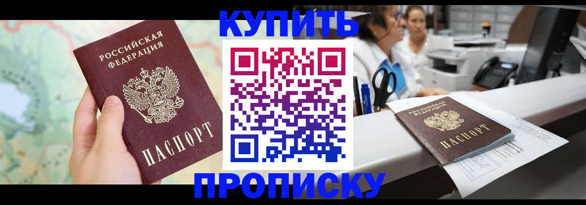 временная регистрация в Зернограде