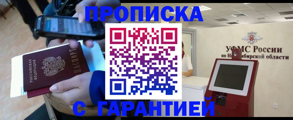 прописка ребенка в Зернограде