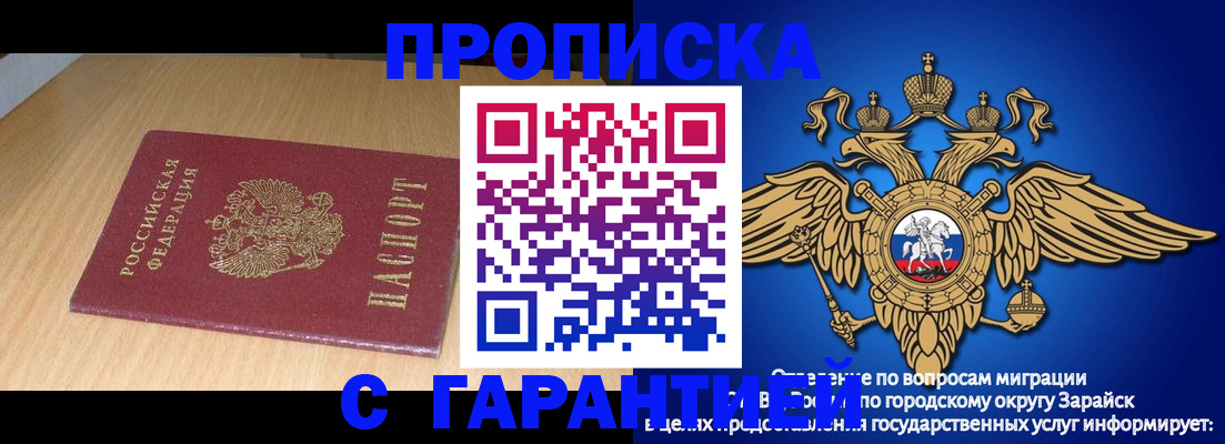 прописка для кредита в Зернограде